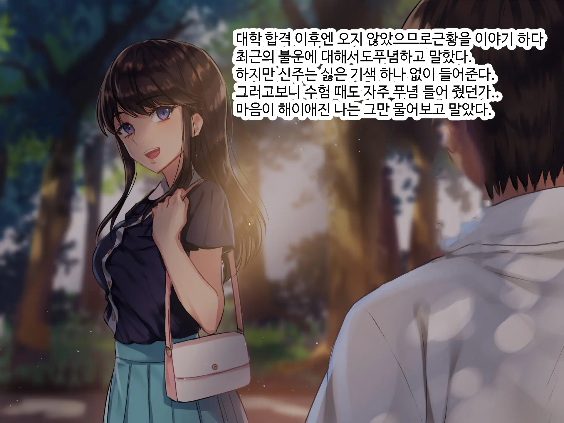 Inmon JD ~Kaiun Shitakute Gishiki Uketara Goshuin Moracchaimashita!? | 음문 대학생~개운해지고 싶어서 의식받았더니 음문을 받아버렸다!?